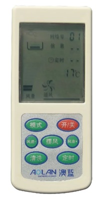 空调遥控器
