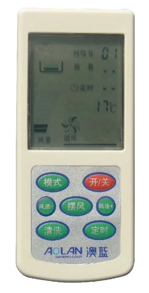 空调遥控器