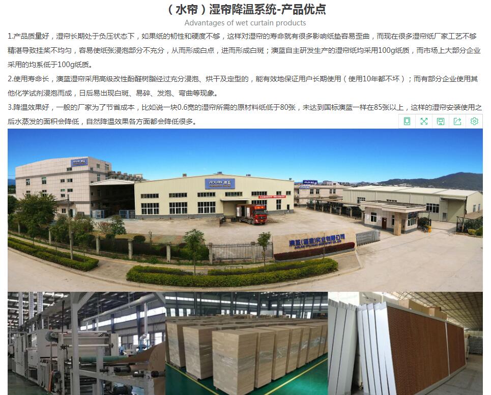湿帘墙湿帘降温系统 湿帘墙湿帘降温系统
